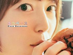 Kana Hanazawa(花泽香菜) - Coco Base (2019) Hi-Res