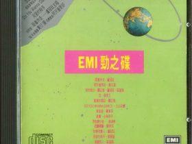 EMI 劲之碟-1986-[日本三洋版][WAV+CUE]