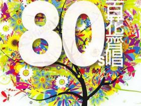 80'S百花齐唱 6CD-2010-[新加坡版][WAV+CUE]