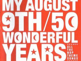 MY AUGUST 9TH：50 WONDERFUL YEARS 2CD-2015-[新加坡版][WAV+CUE]