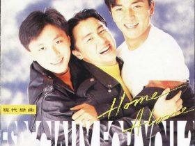 现代恋曲VOL.2-1992-[香港首版][WAV+CUE]