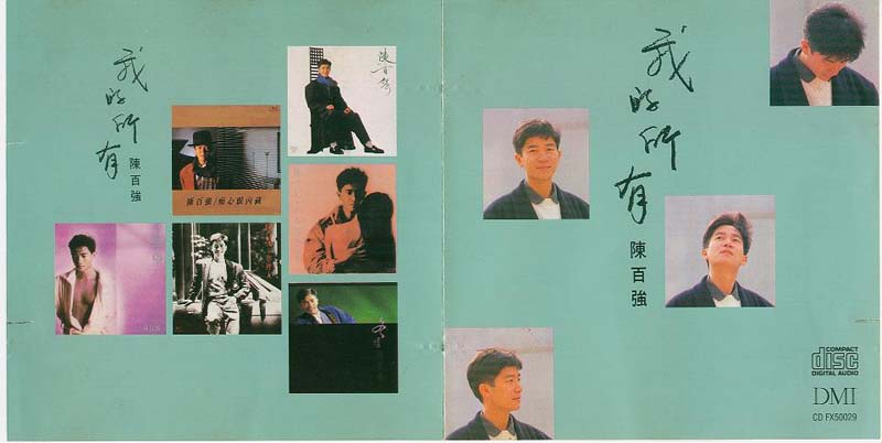 陈百强音乐专辑194张227CD[WAV+CUE]