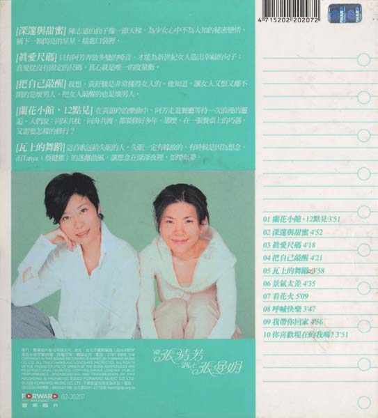 张清芳音乐专辑50张58CD[WAV+CUE]