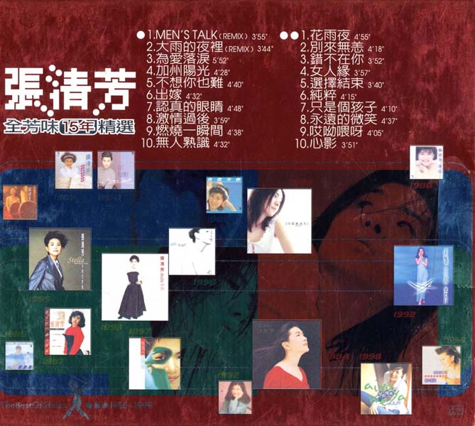 张清芳音乐专辑50张58CD[WAV+CUE]