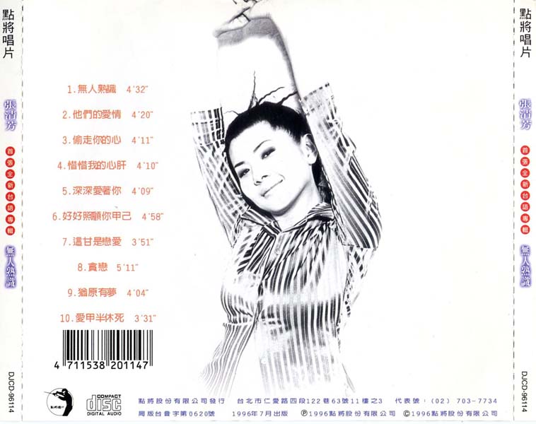 张清芳音乐专辑50张58CD[WAV+CUE]