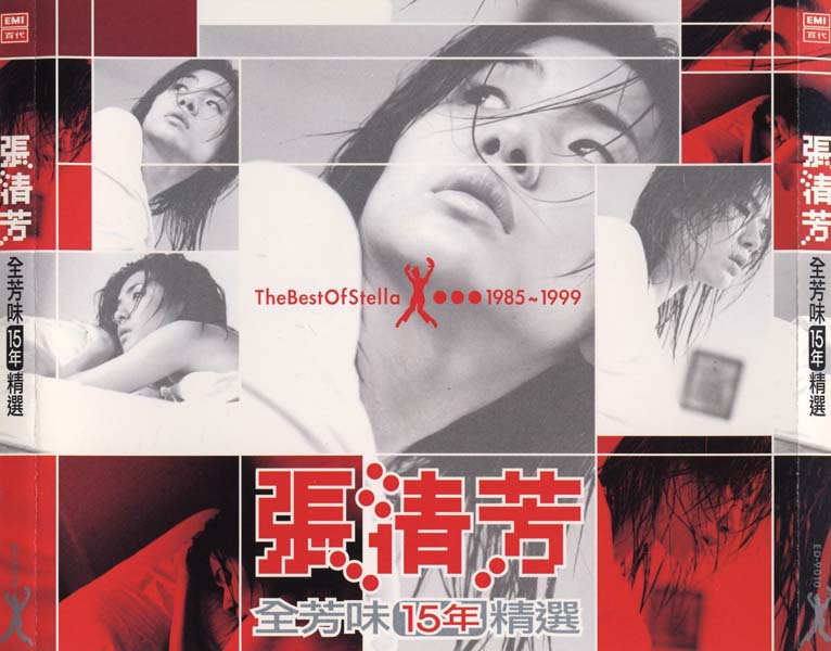 张清芳音乐专辑50张58CD[WAV+CUE]