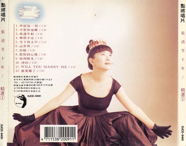 张清芳音乐专辑50张58CD[WAV+CUE]