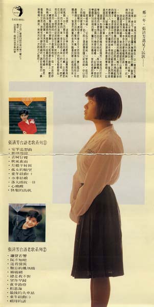 张清芳音乐专辑50张58CD[WAV+CUE]