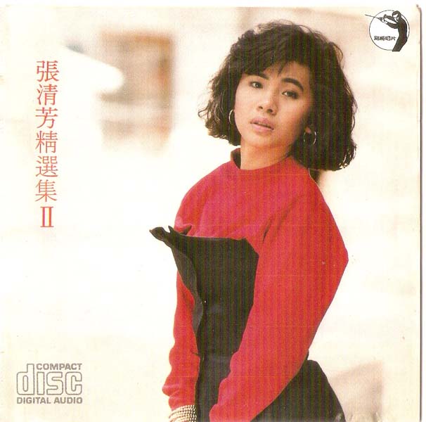 张清芳音乐专辑50张58CD[WAV+CUE]