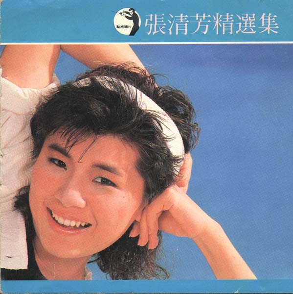 张清芳音乐专辑50张58CD[WAV+CUE]