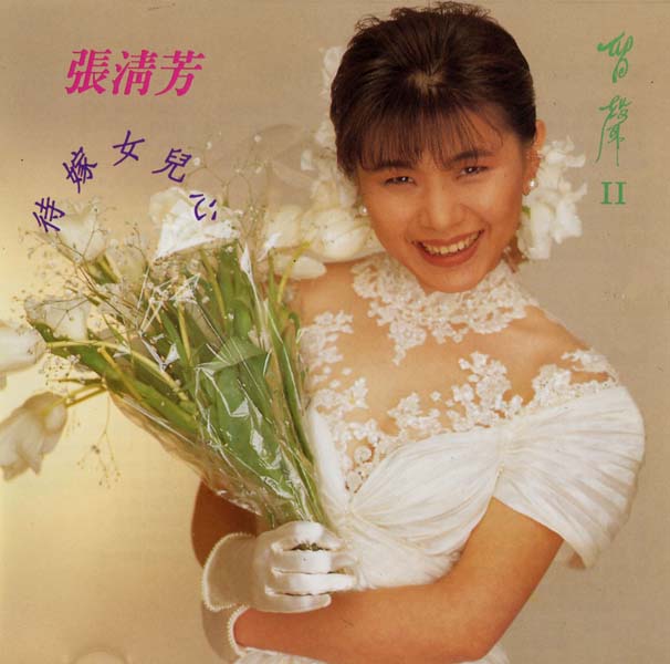 张清芳音乐专辑50张58CD[WAV+CUE]