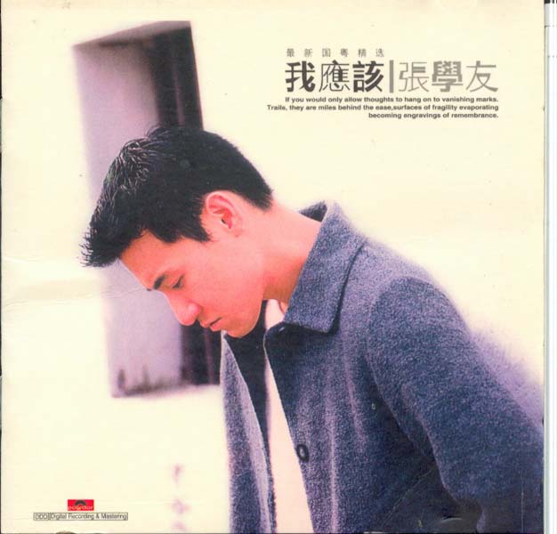 张学友音乐专辑405张483CD[WAC+CUE]