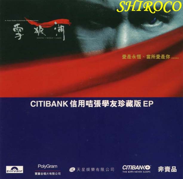 张学友音乐专辑405张483CD[WAC+CUE]