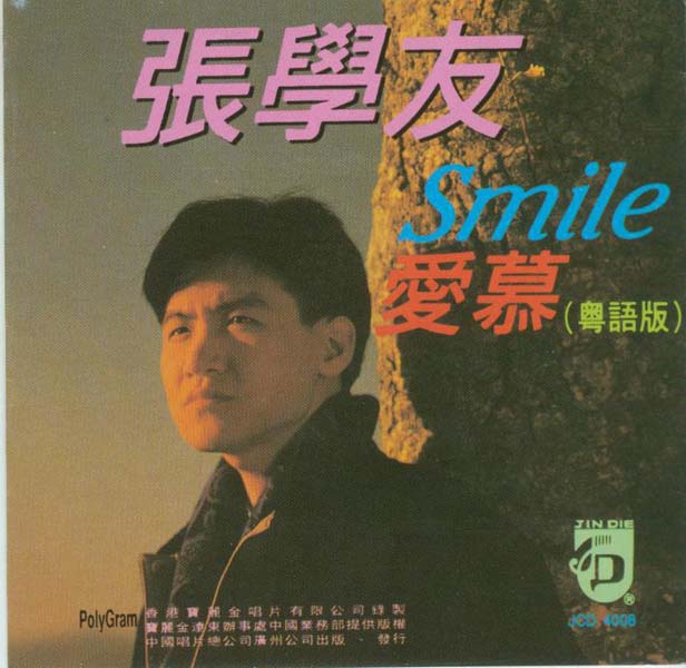 张学友音乐专辑405张483CD[WAC+CUE]