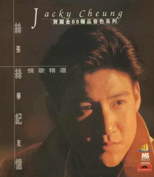 张学友音乐专辑405张483CD[WAC+CUE]