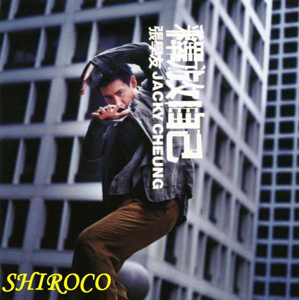 张学友音乐专辑405张483CD[WAC+CUE]