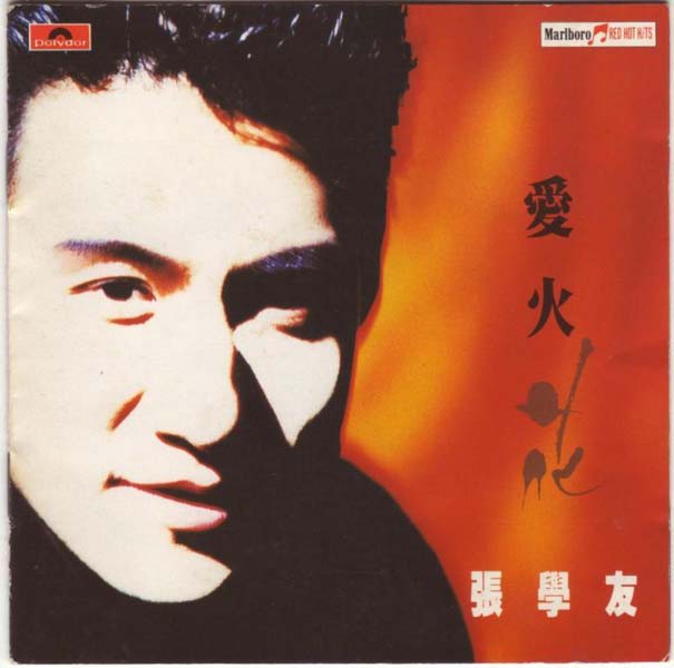 张学友音乐专辑405张483CD[WAC+CUE]