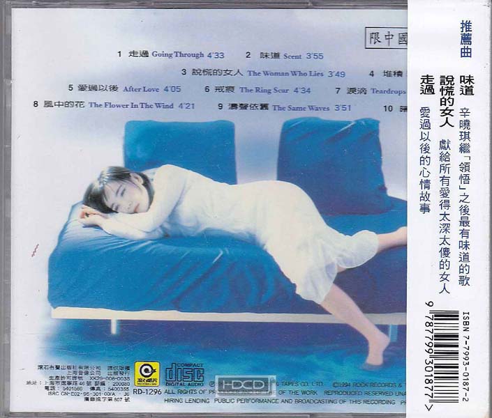 辛晓琪音乐专辑35张39CD[WAV+CUE]