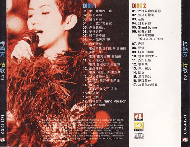 梅艳芳音乐专辑157张176CD[ISO WAV+CUE]