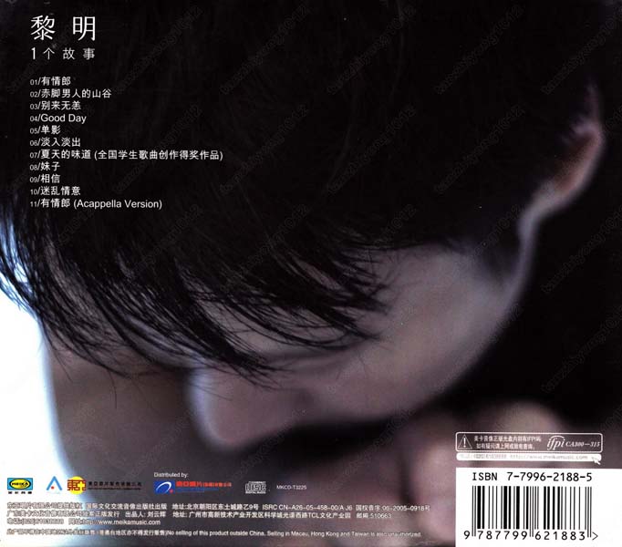 黎明音乐专辑130张156CD[WAV+CUE]