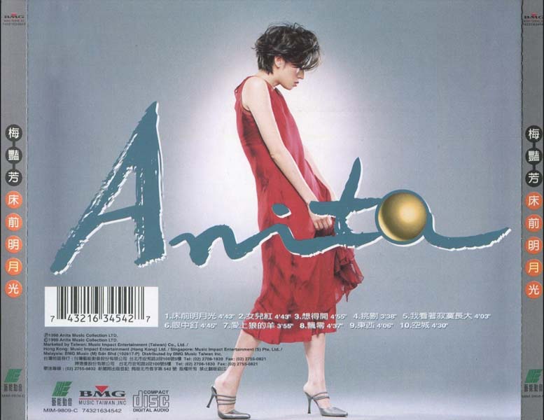 梅艳芳音乐专辑157张176CD[ISO WAV+CUE]