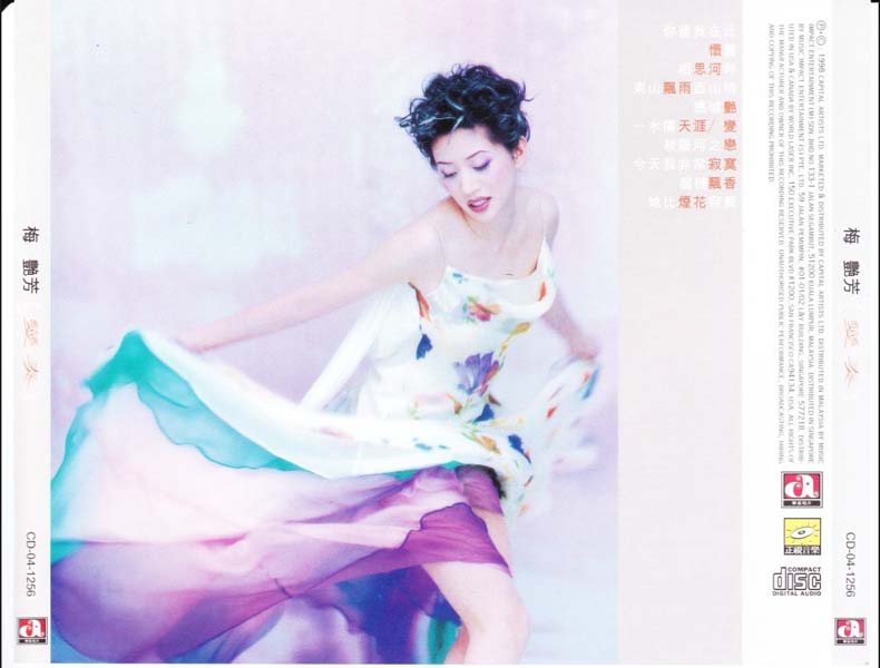 梅艳芳音乐专辑157张176CD[ISO WAV+CUE]