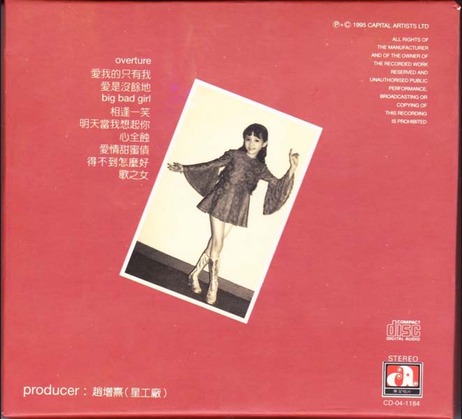 梅艳芳音乐专辑157张176CD[ISO WAV+CUE]