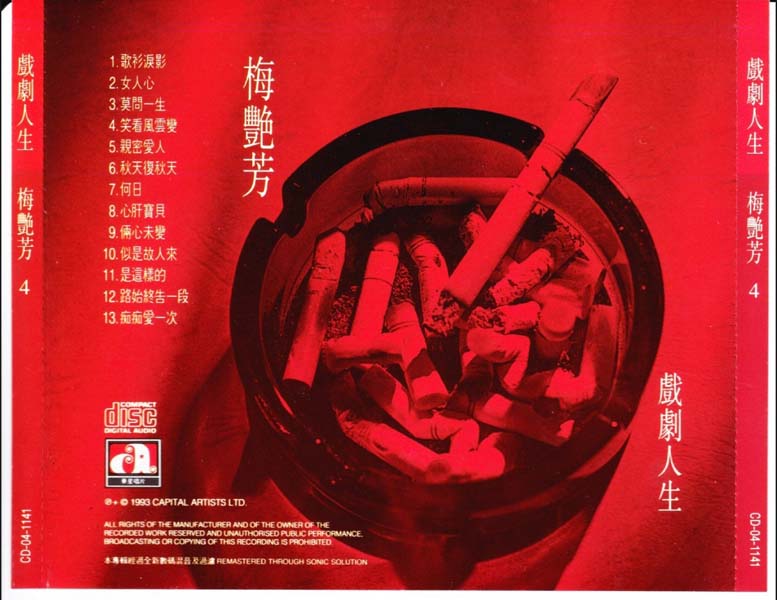 梅艳芳音乐专辑157张176CD[ISO WAV+CUE]