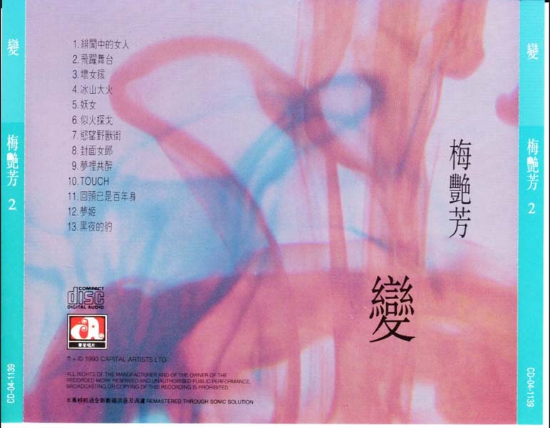 梅艳芳音乐专辑157张176CD[ISO WAV+CUE]
