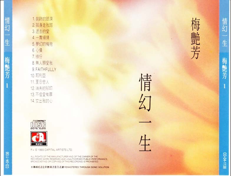 梅艳芳音乐专辑157张176CD[ISO WAV+CUE]