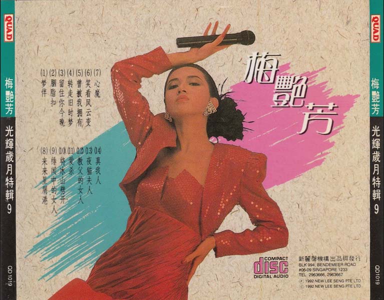梅艳芳音乐专辑157张176CD[ISO WAV+CUE]