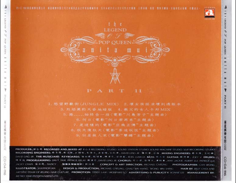 梅艳芳音乐专辑157张176CD[ISO WAV+CUE]