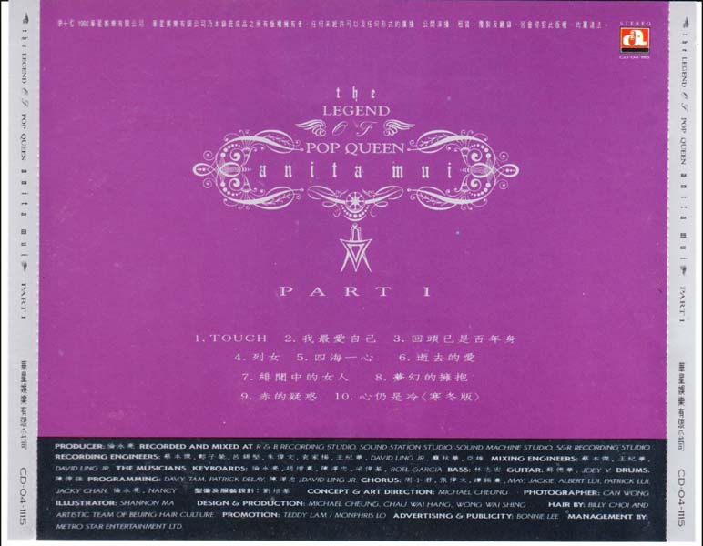 梅艳芳音乐专辑157张176CD[ISO WAV+CUE]