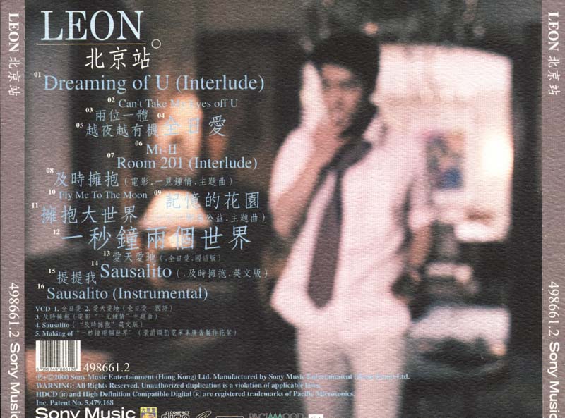 黎明音乐专辑130张156CD[WAV+CUE]