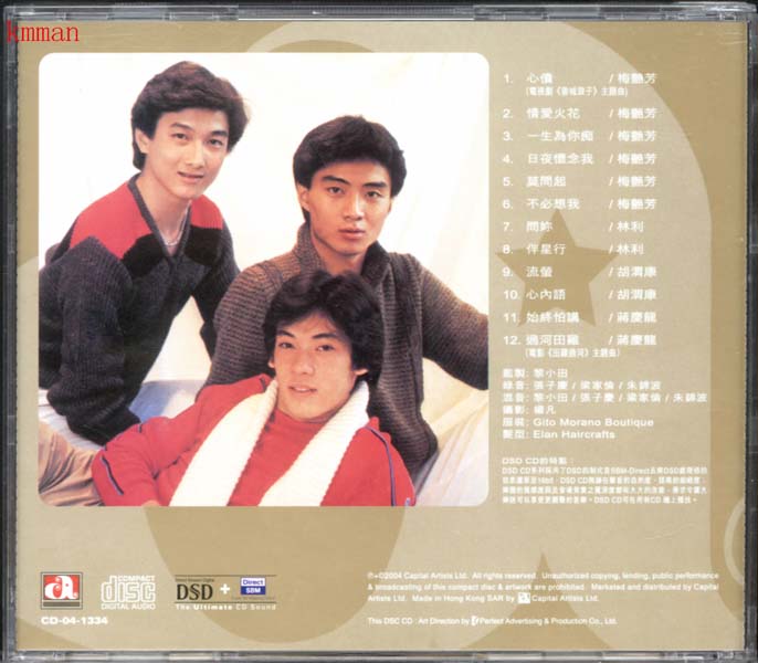 梅艳芳音乐专辑157张176CD[ISO WAV+CUE]