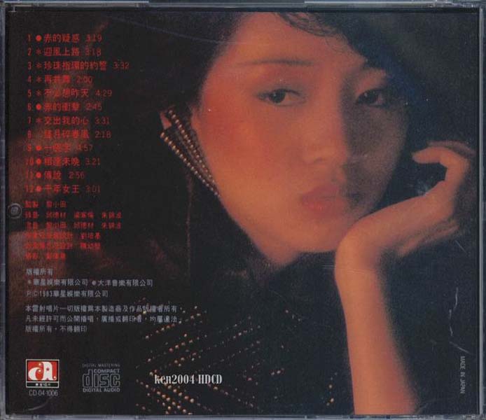 梅艳芳音乐专辑157张176CD[ISO WAV+CUE]
