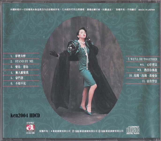 梅艳芳音乐专辑157张176CD[ISO WAV+CUE]