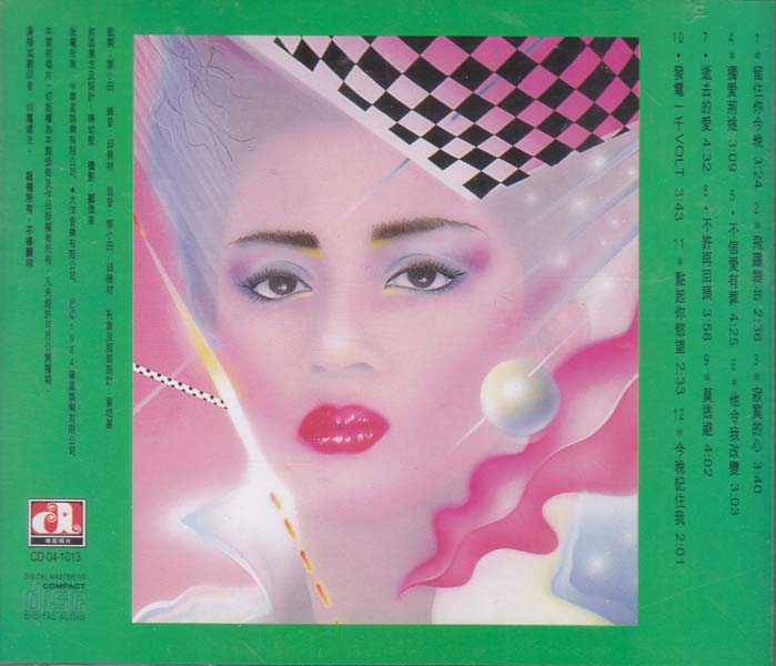 梅艳芳音乐专辑157张176CD[ISO WAV+CUE]
