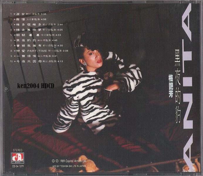 梅艳芳音乐专辑157张176CD[ISO WAV+CUE]