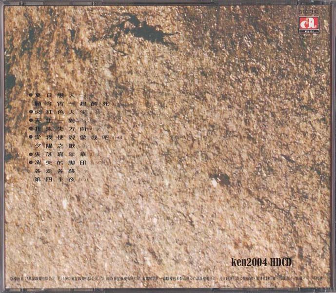 梅艳芳音乐专辑157张176CD[ISO WAV+CUE]