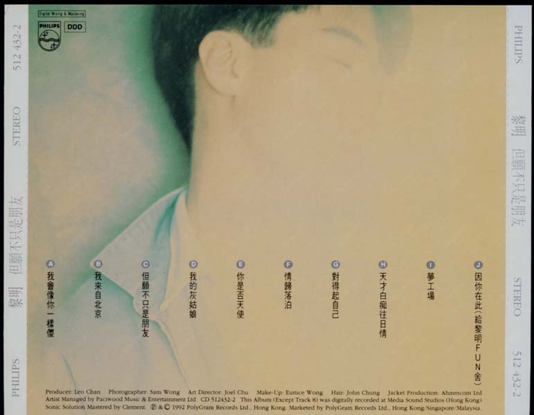 黎明音乐专辑130张156CD[WAV+CUE]
