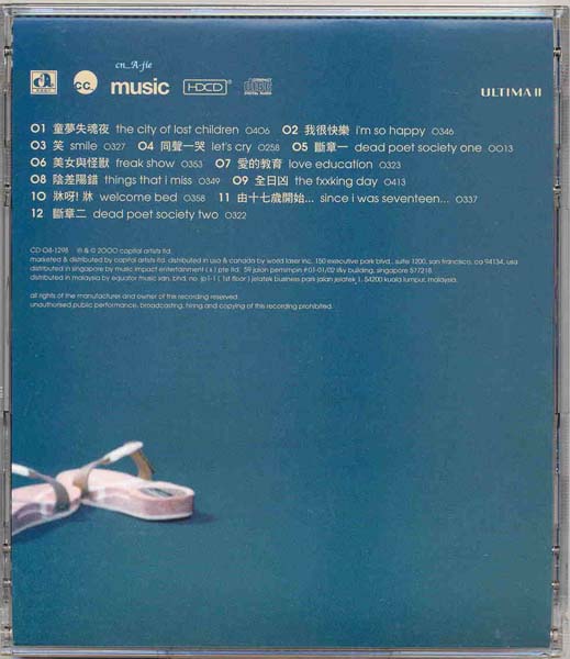 梅艳芳音乐专辑157张176CD[ISO WAV+CUE]