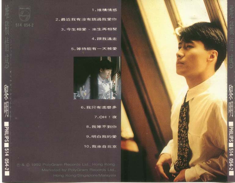 黎明音乐专辑130张156CD[WAV+CUE]