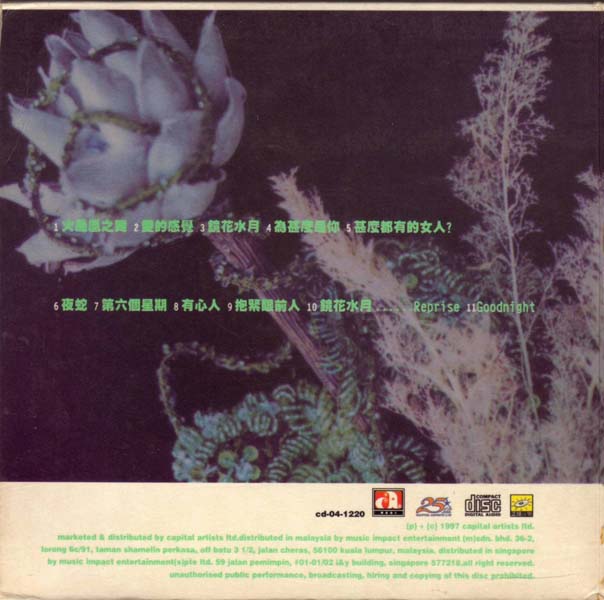 梅艳芳音乐专辑157张176CD[ISO WAV+CUE]