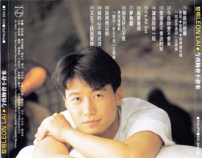 黎明音乐专辑130张156CD[WAV+CUE]