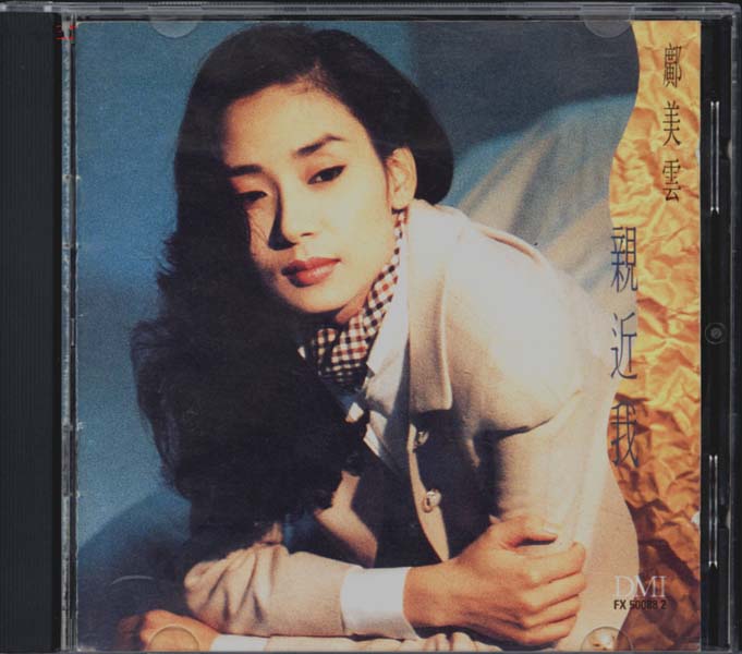 邝美云音乐专辑74张85CD[WAV+CUE]
