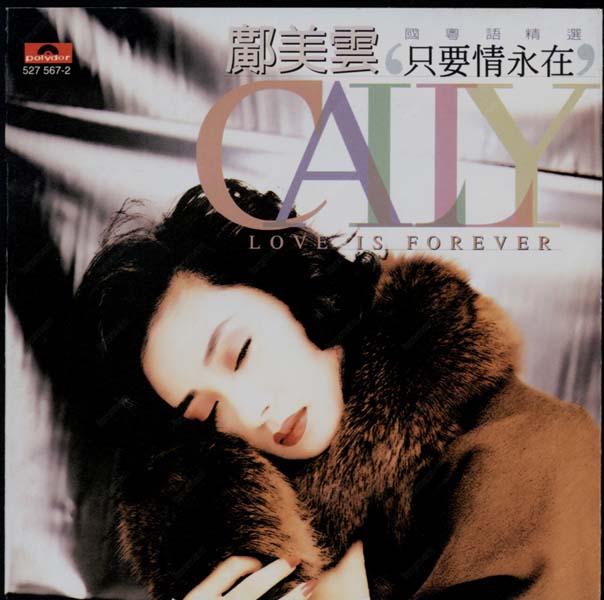 邝美云音乐专辑74张85CD[WAV+CUE]