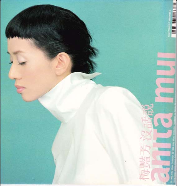 梅艳芳音乐专辑157张176CD[ISO WAV+CUE]