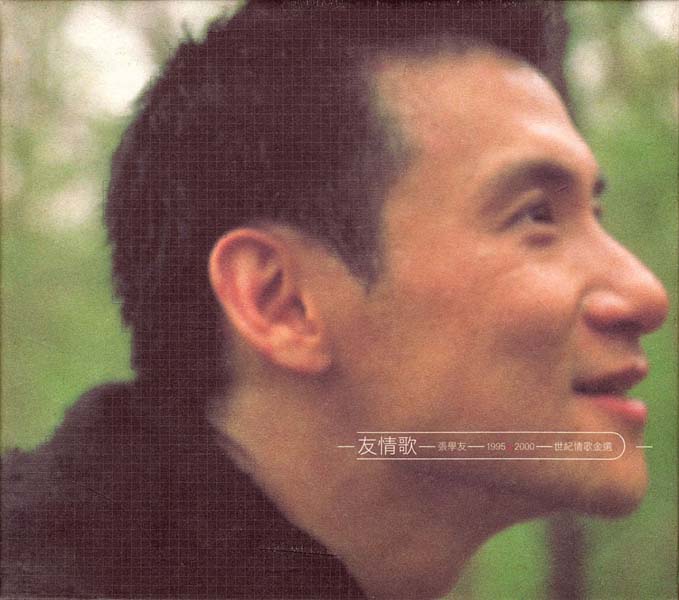 张学友音乐专辑405张483CD[WAC+CUE]