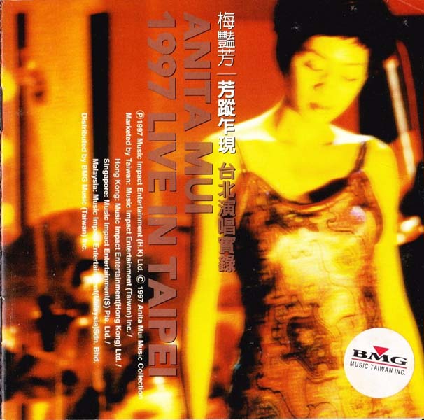 梅艳芳音乐专辑157张176CD[ISO WAV+CUE]